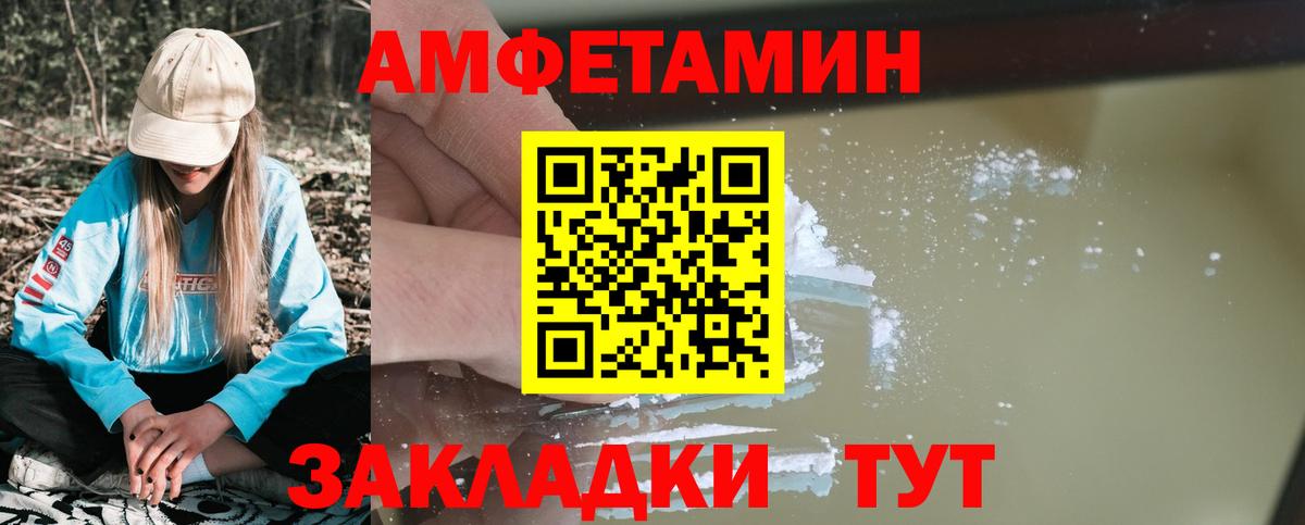Южноуральск  АМФЕТАМИН Premium  АМФ  Вход с VPN 