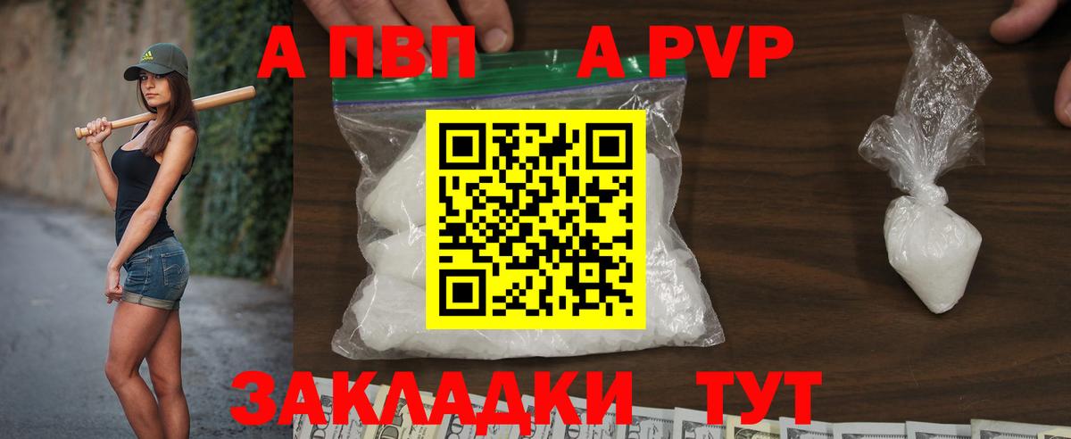 Южноуральск  A PVP СК  A PVP  Alpha-PVP мука  Вход с VPN 