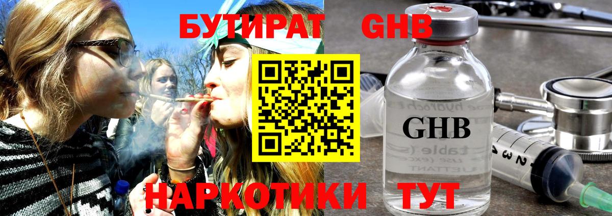 Южноуральск  Бутират  Вход с VPN  Бутират буратино 