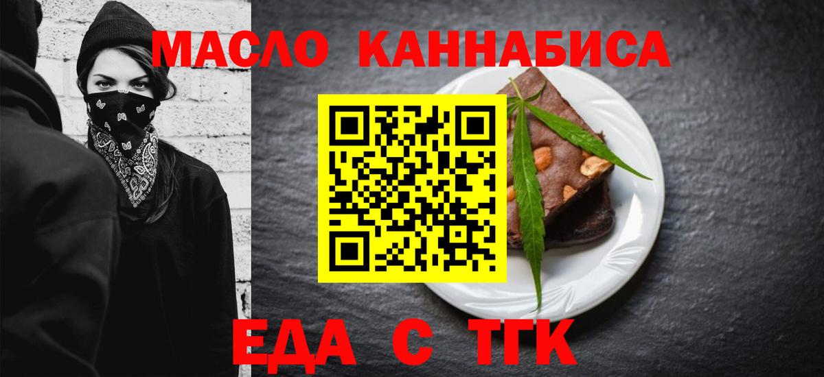 Canna-Cookies марихуана  Вход с VPN  Южноуральск 