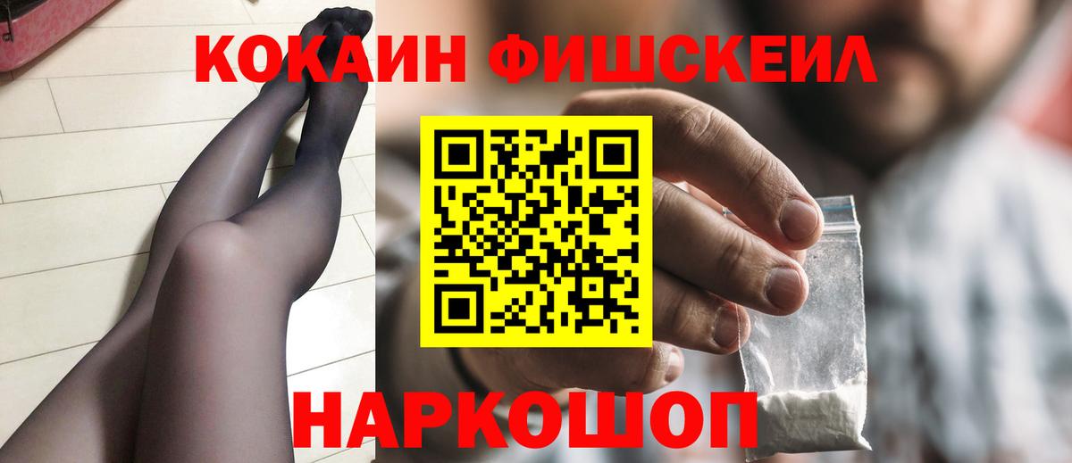 COCAIN Колумбийский  COCAIN Колумбийский  COCAIN  Вход с VPN  Южноуральск 