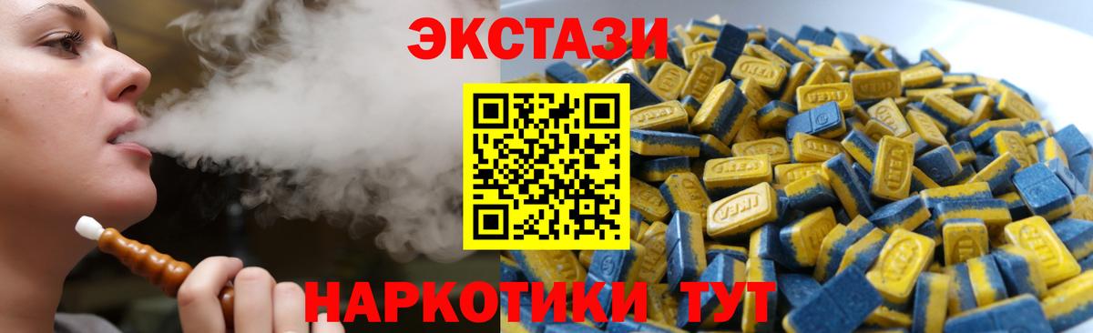 Экстази DUBAI Южноуральск