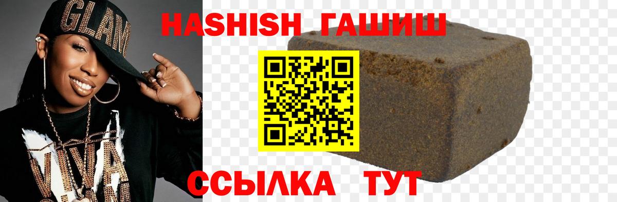 ГАШ ice o lator  Вход с VPN  Южноуральск  Гашиш гарик 