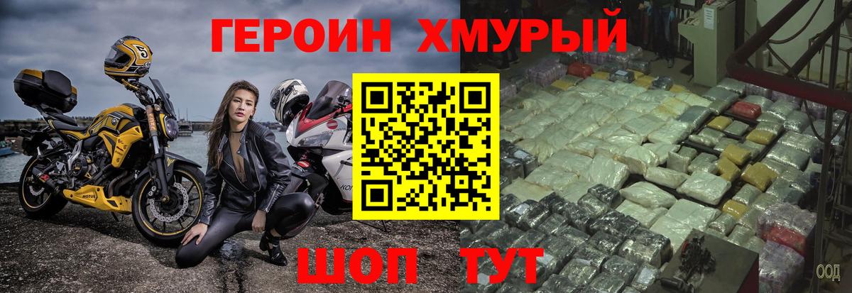 ГЕРОИН афганец Южноуральск
