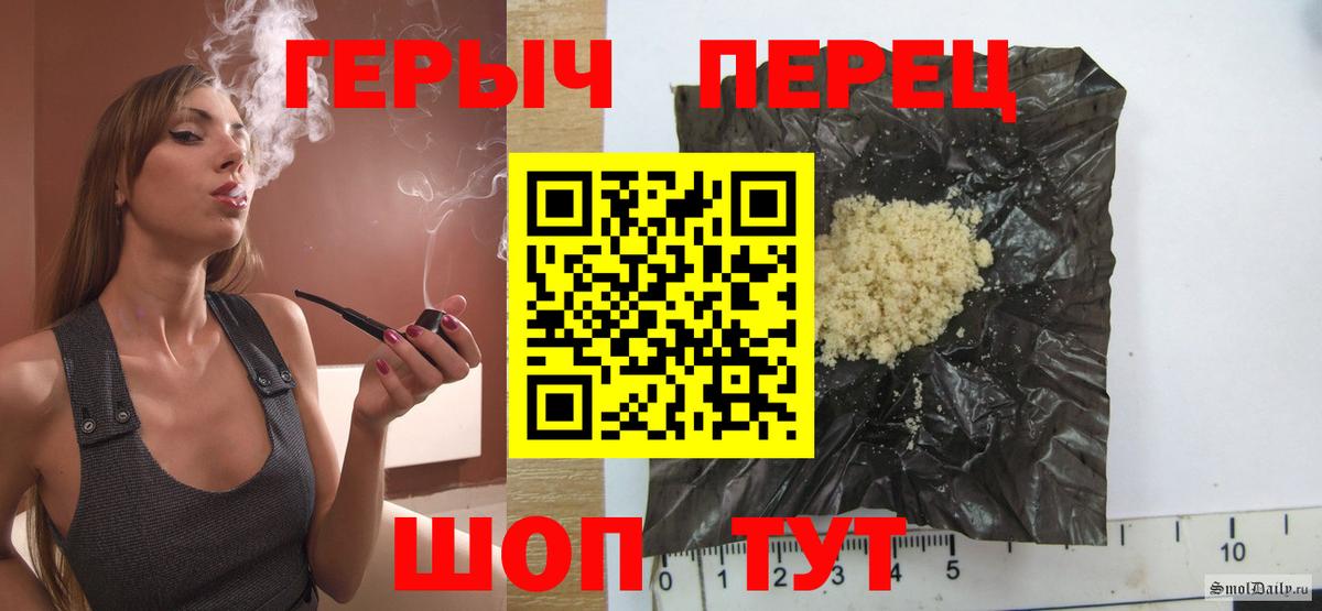 Героин герыч  Вход с VPN  Южноуральск 
