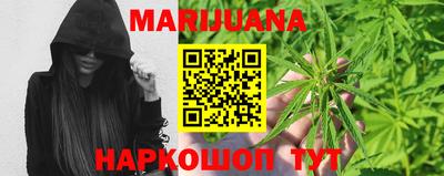 каннабис Лесосибирск
