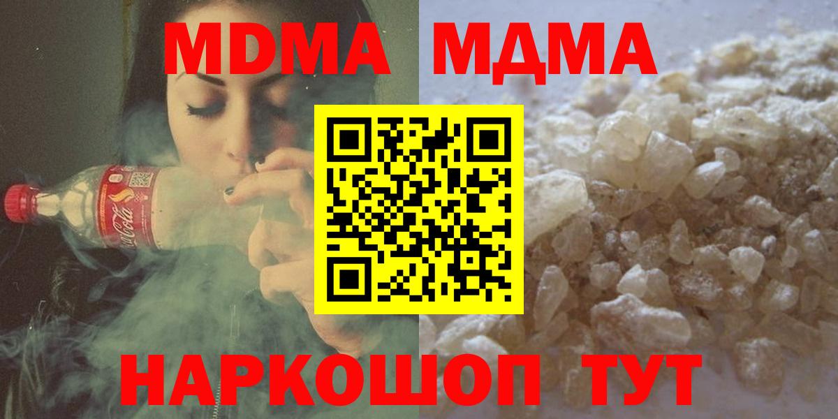 МДМА молли  MDMA  Южноуральск  МДМА crystal  Вход с VPN 