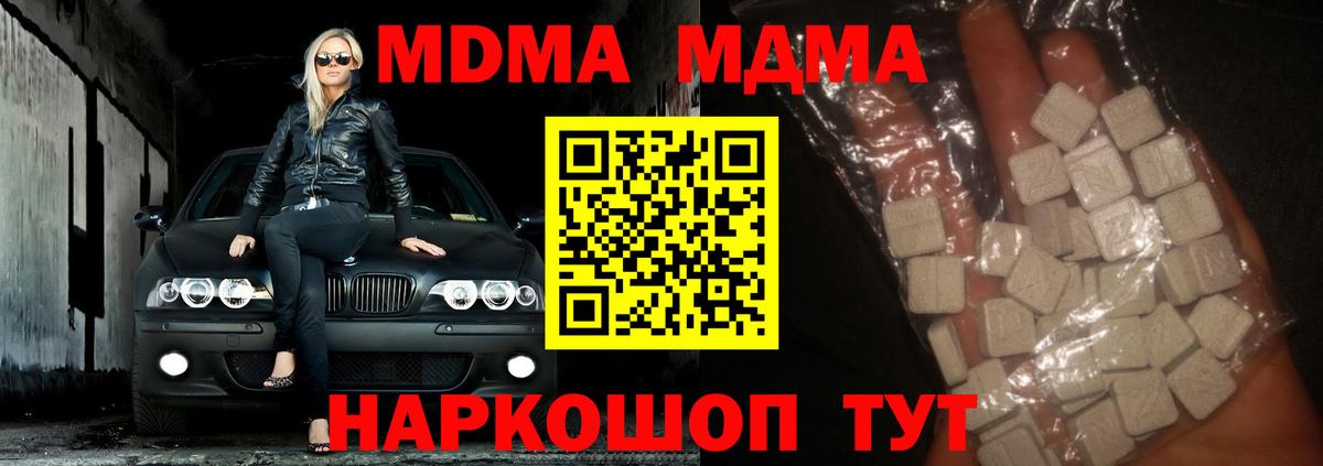 MDMA Molly Южноуральск