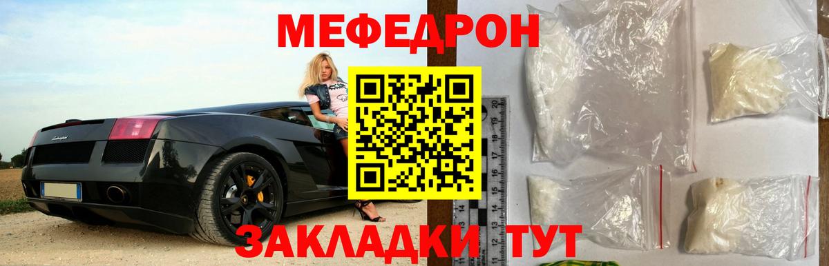 МЕФ mephedrone  Вход с VPN  Южноуральск  Меф  наркошоп  Мефедрон мяу мяу 