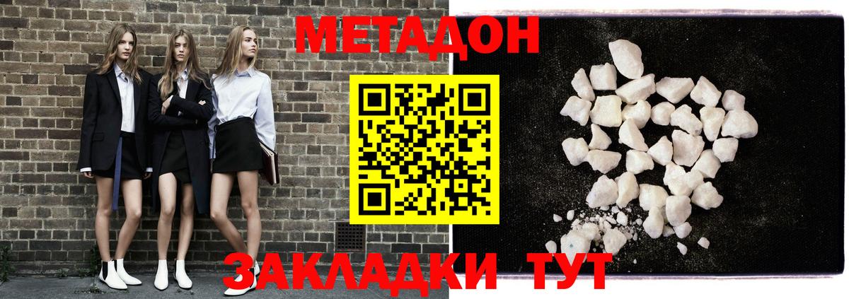 МЕТАДОН кристалл  Вход с VPN  Южноуральск 