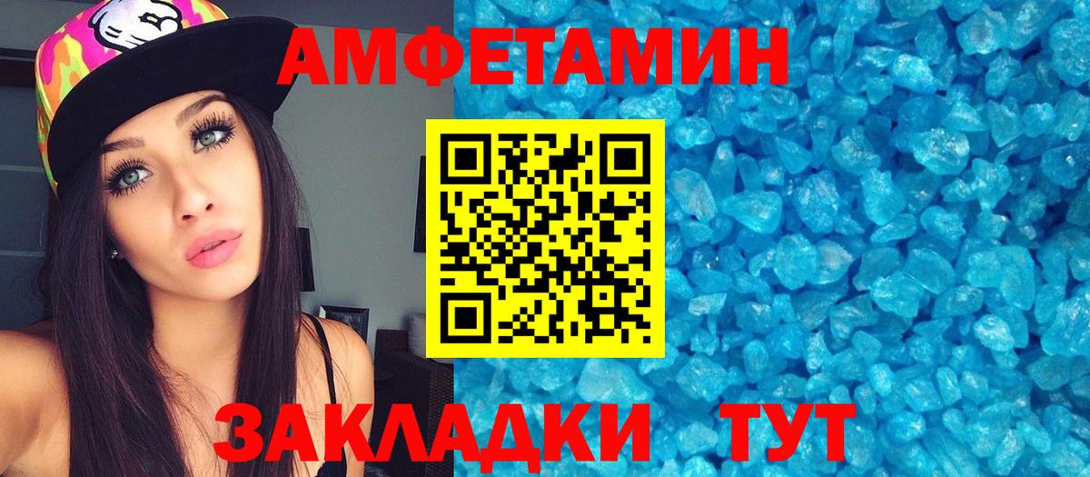 Первитин мет Южноуральск