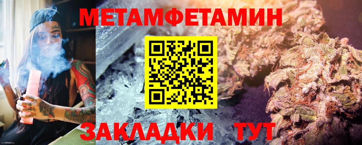 Южноуральск  МЕТАМФЕТАМИН пудра  Вход с VPN 