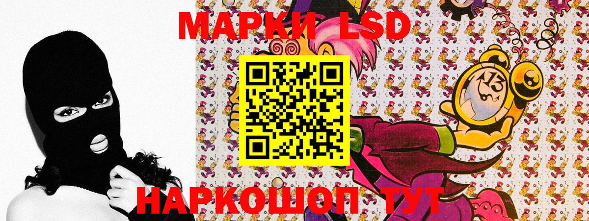 Наркотические марки 1500мкг Южноуральск