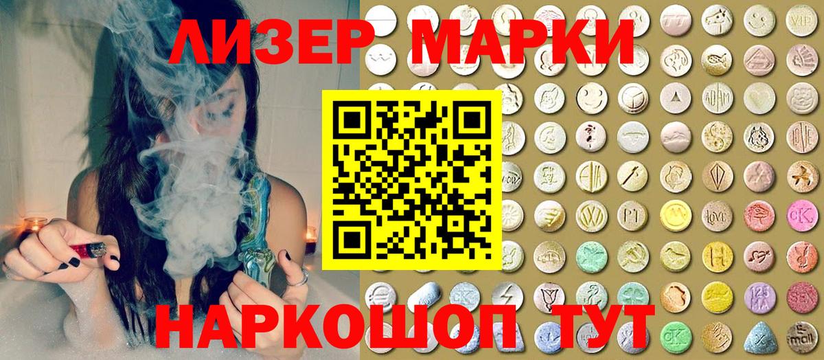 Марки NBOMe 1,8мг  Марки 25I-NBOMe  Южноуральск  Вход с VPN 