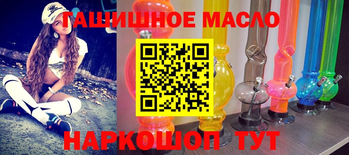 Южноуральск  Дистиллят ТГК THC oil  Дистиллят ТГК Wax  Вход с VPN 
