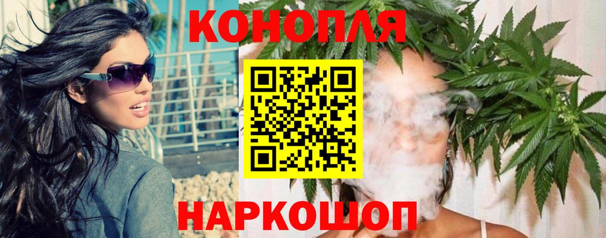 Бошки марихуана план Южноуральск